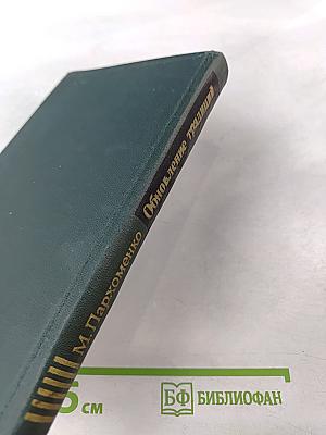 Обновление традиций