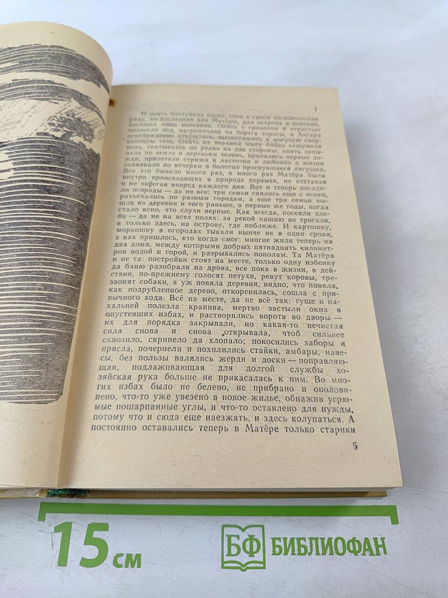 Четыре повести