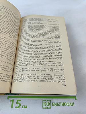 Четыре повести