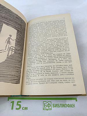 Четыре повести