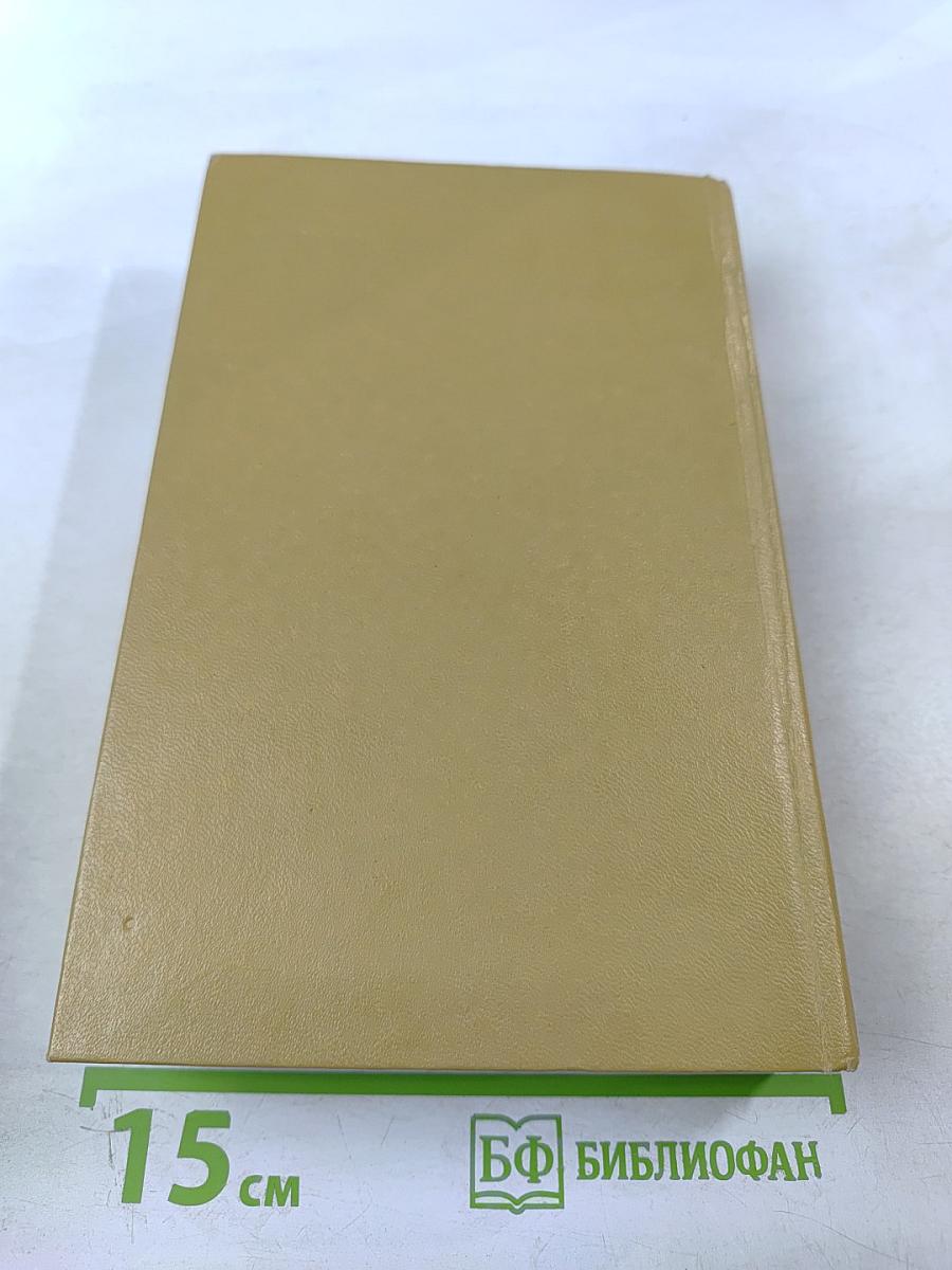 Четыре повести