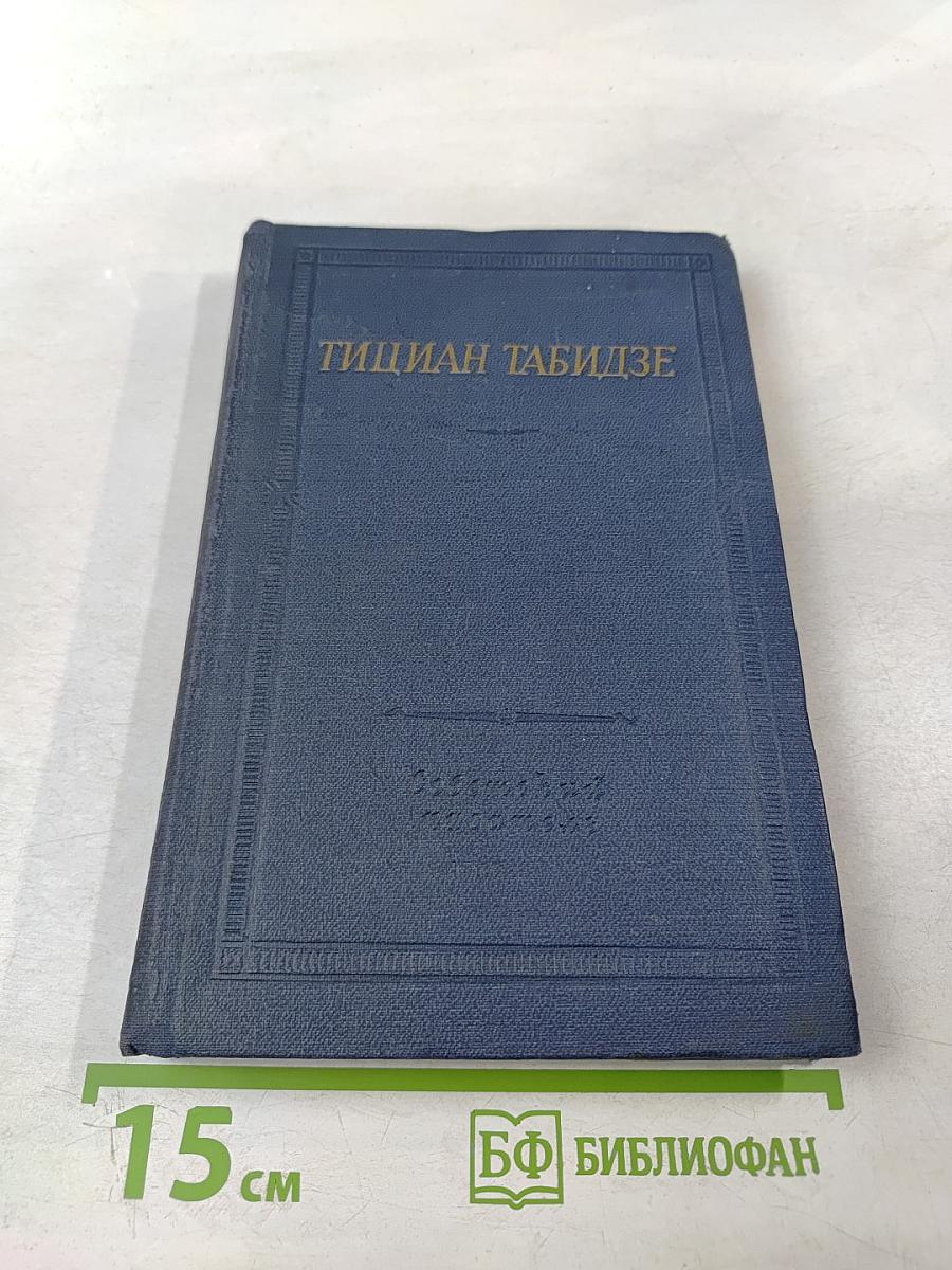 Стихотворения и поэмы