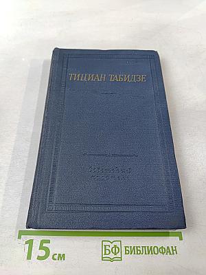 Стихотворения и поэмы