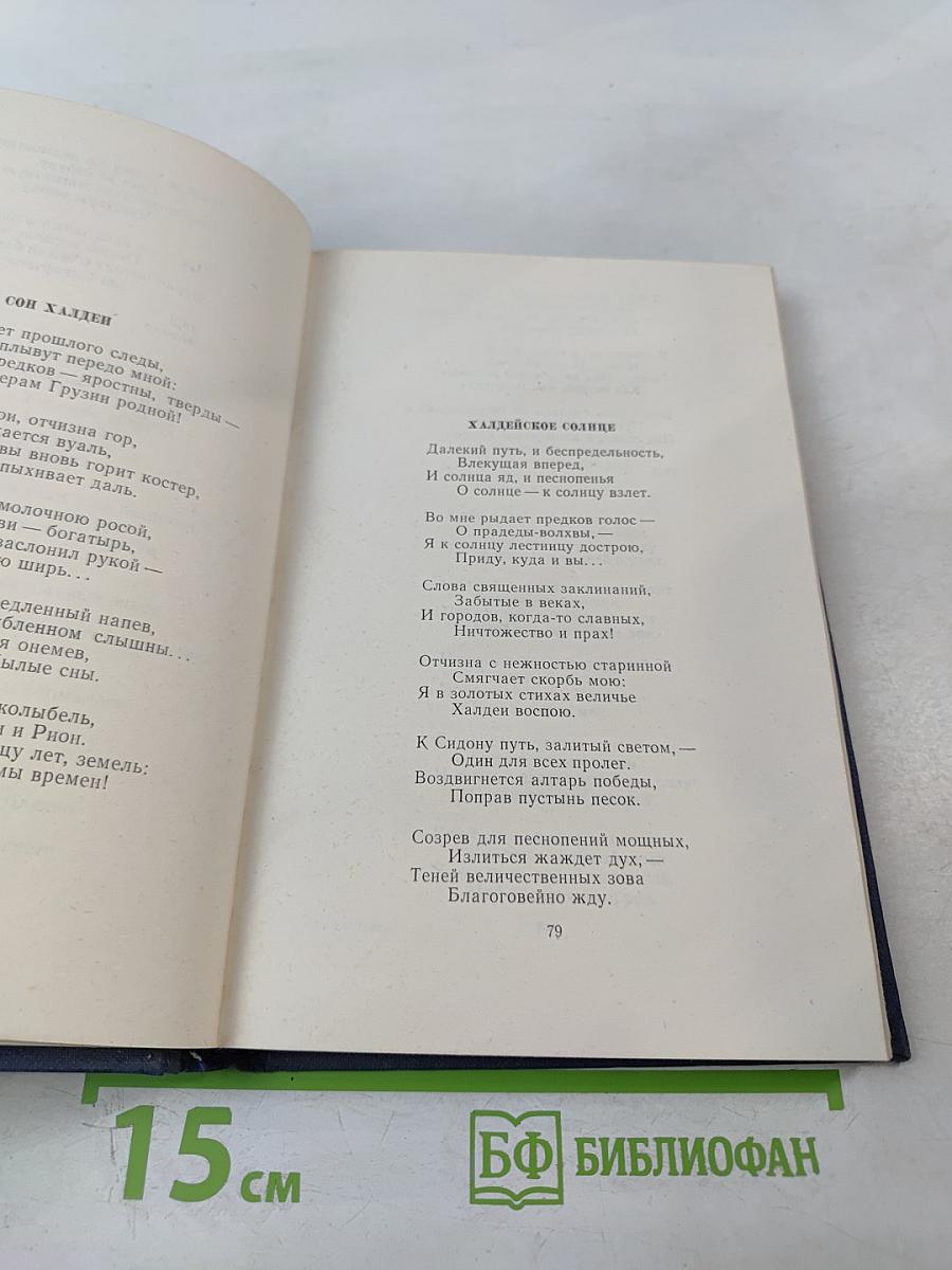 Стихотворения и поэмы