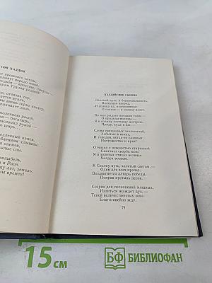 Стихотворения и поэмы