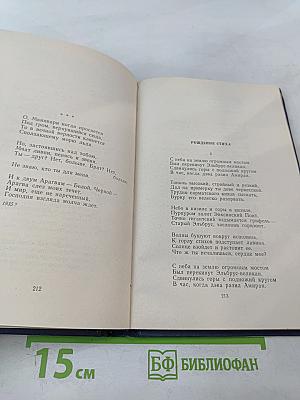 Стихотворения и поэмы