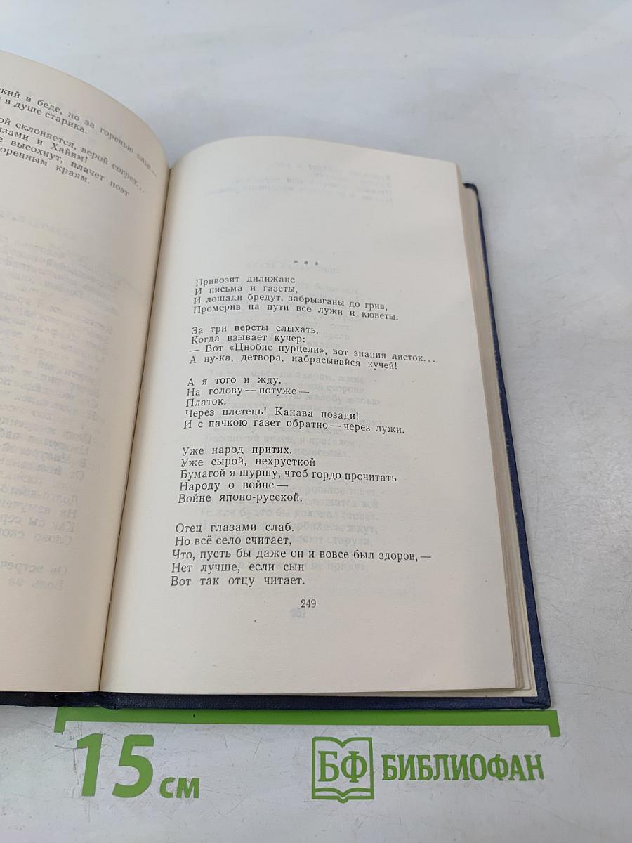 Стихотворения и поэмы