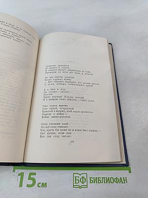 Стихотворения и поэмы