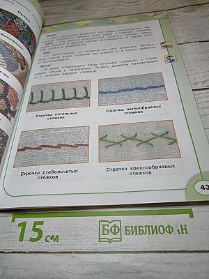 Технология, 3 класс
