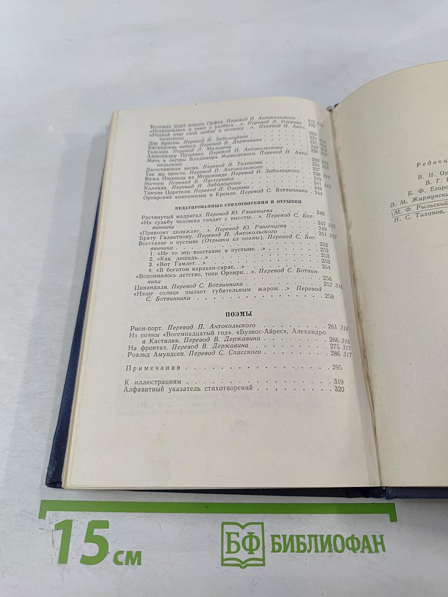 Стихотворения и поэмы