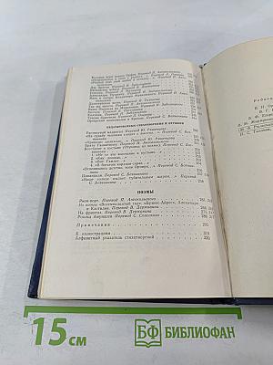 Стихотворения и поэмы