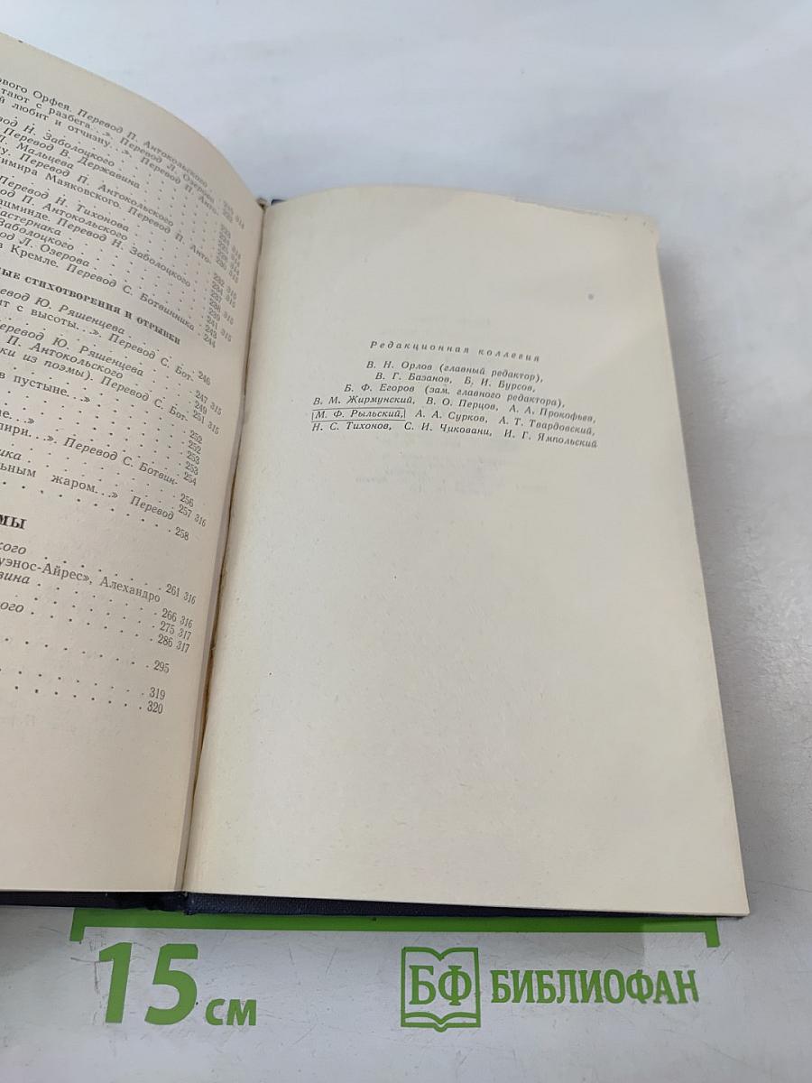 Стихотворения и поэмы