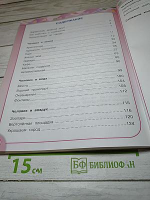 Технология, 3 класс