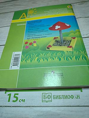 Технология, 3 класс