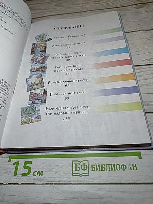 Музыка, 3 класс