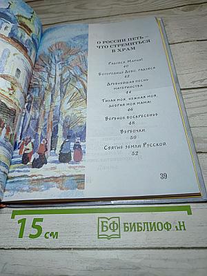 Музыка, 3 класс