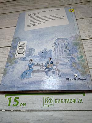 Музыка, 3 класс