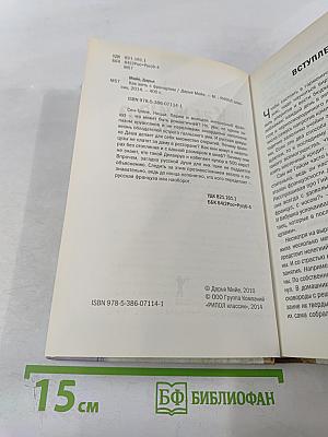 Как жить с французом?