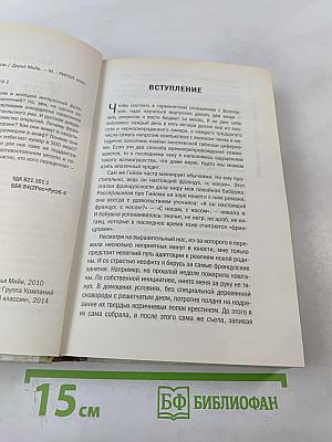 Как жить с французом?