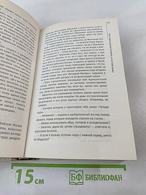 Как жить с французом?