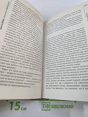 Как жить с французом?