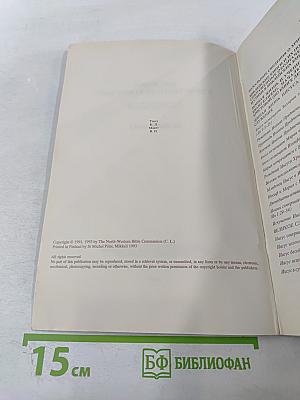 Введение в Христианскую Библию. Новый Завет