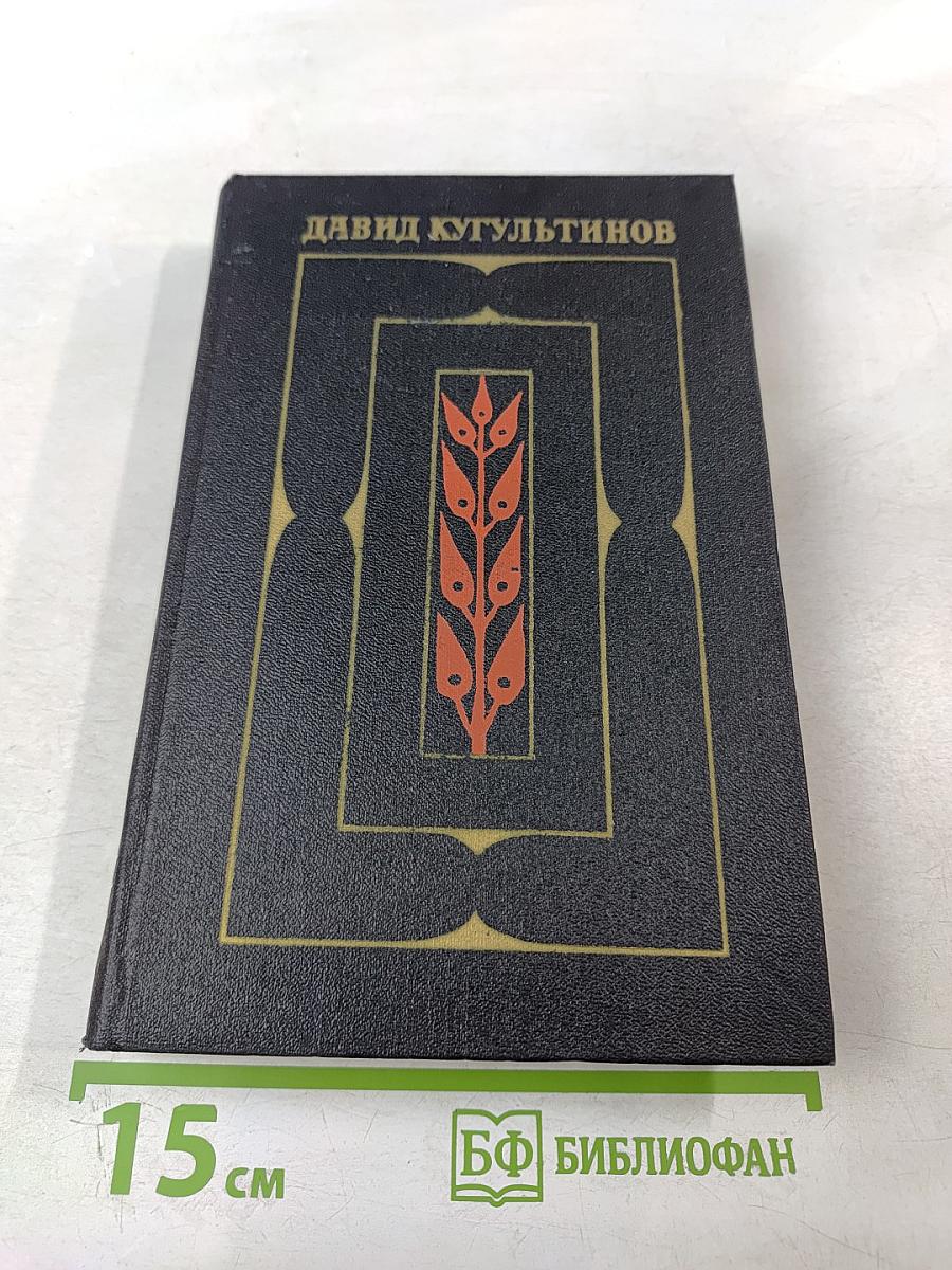 Собрание сочинений. Том 3