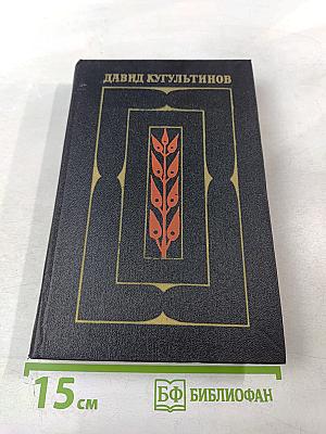 Собрание сочинений. Том 3