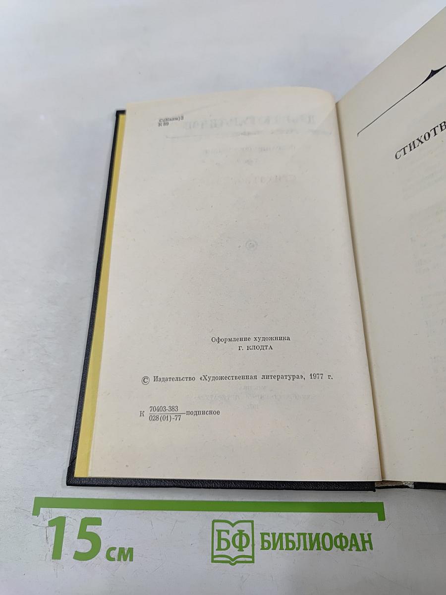 Собрание сочинений. Том 3