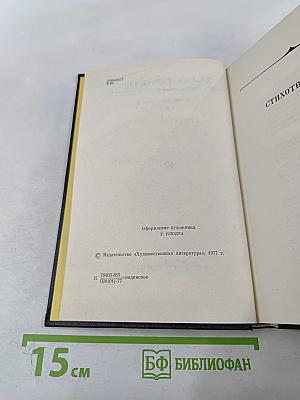 Собрание сочинений. Том 3