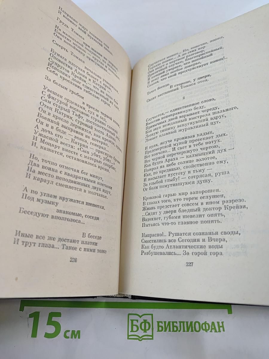 Собрание сочинений. Том 3