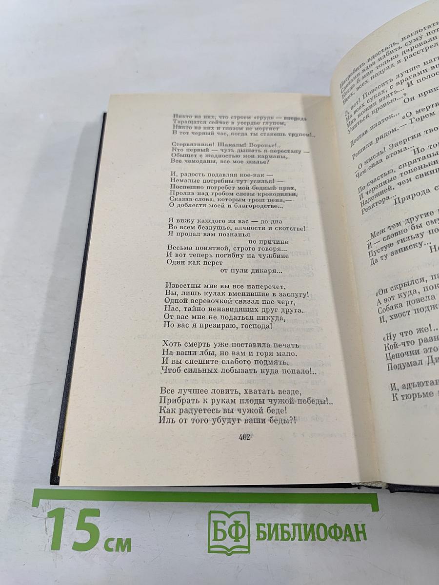 Собрание сочинений. Том 3