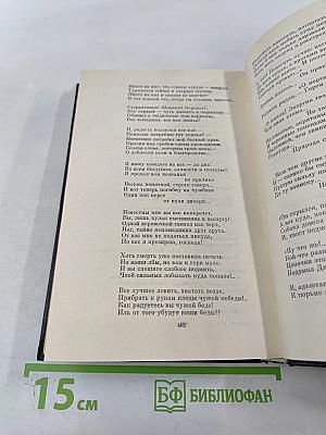 Собрание сочинений. Том 3