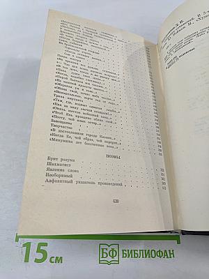 Собрание сочинений. Том 3