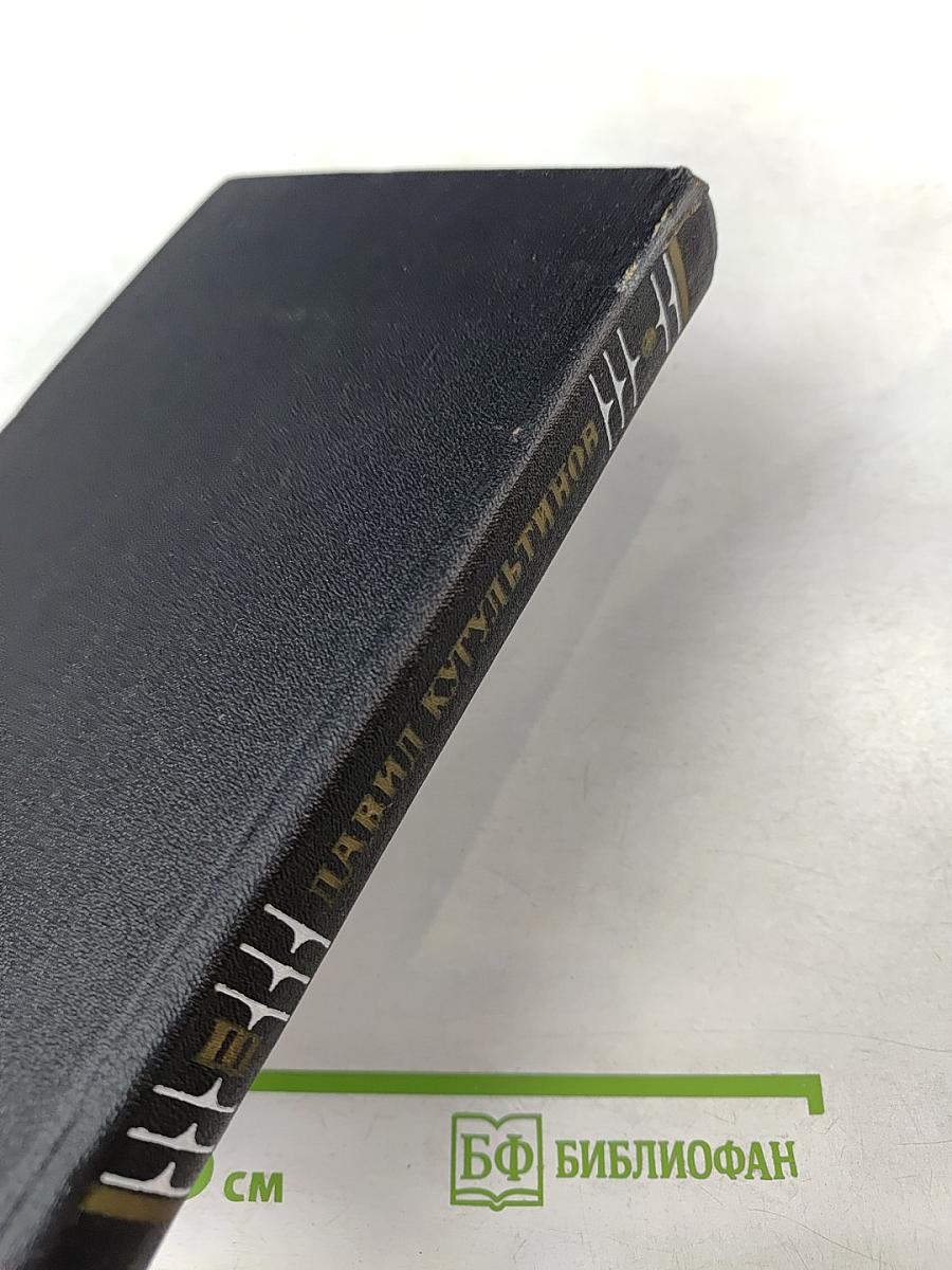 Собрание сочинений. Том 3