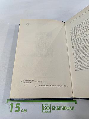 Генеральный конструктор Павел Сухой (Страницы жизни)