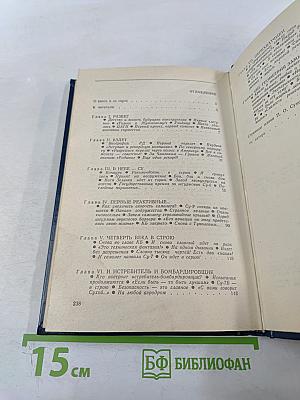 Генеральный конструктор Павел Сухой (Страницы жизни)