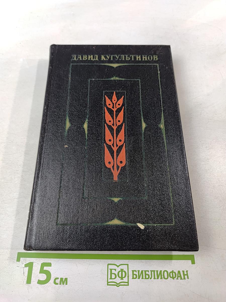 Собрание сочинений. Том I