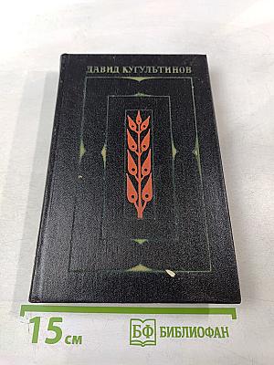 Собрание сочинений. Том I