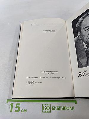 Собрание сочинений. Том I