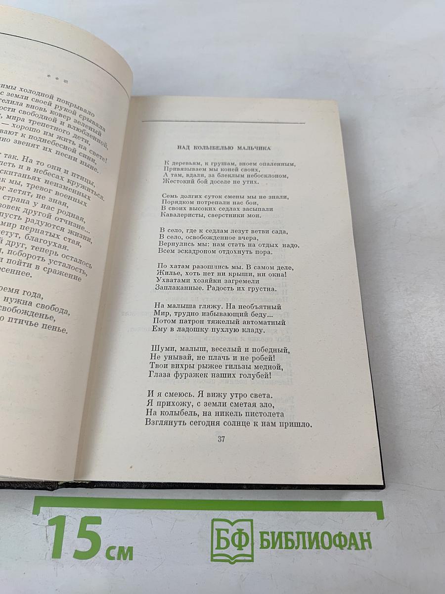 Собрание сочинений. Том I