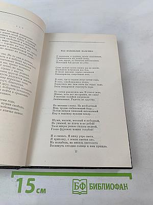 Собрание сочинений. Том I