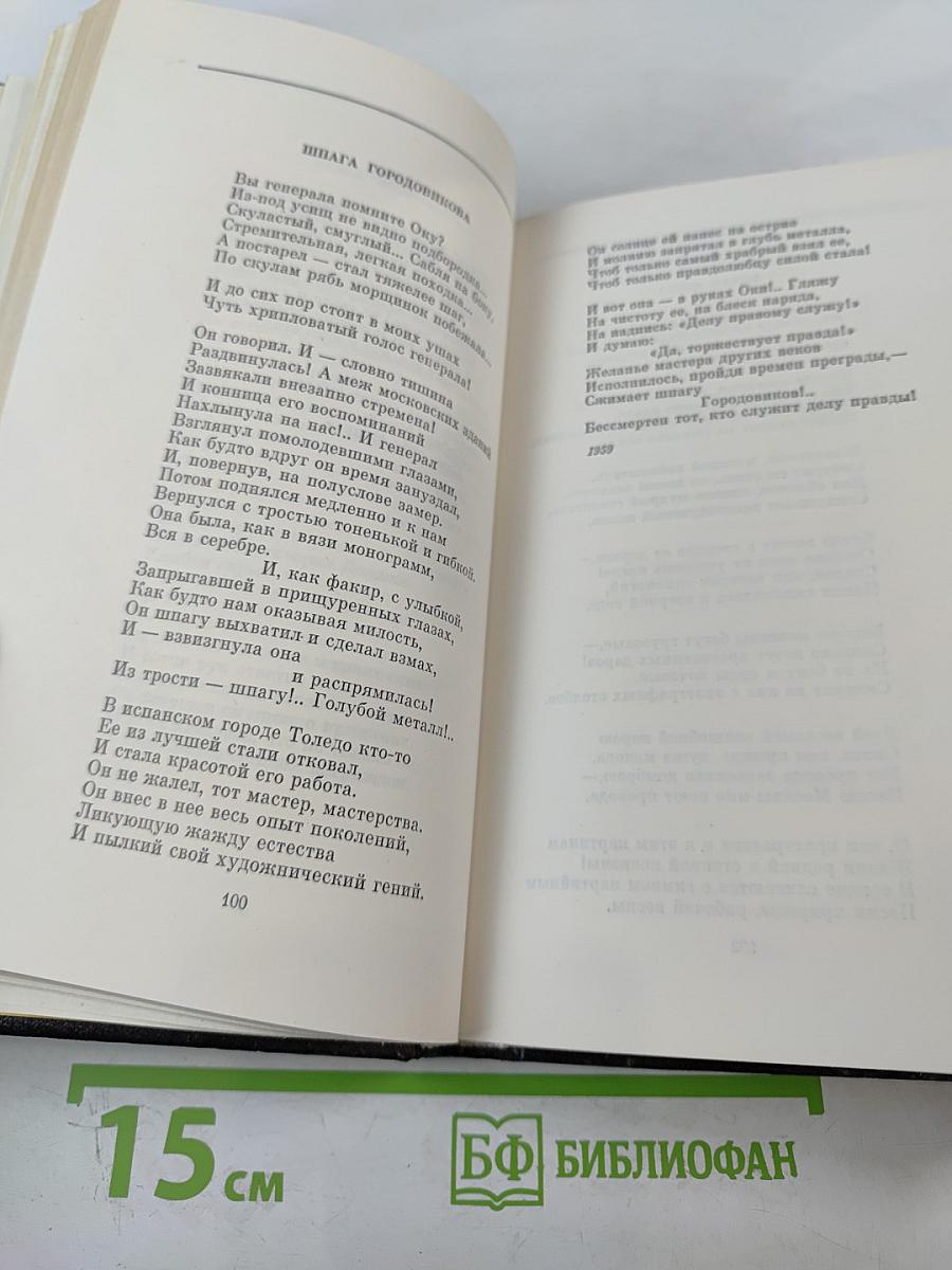 Собрание сочинений. Том I