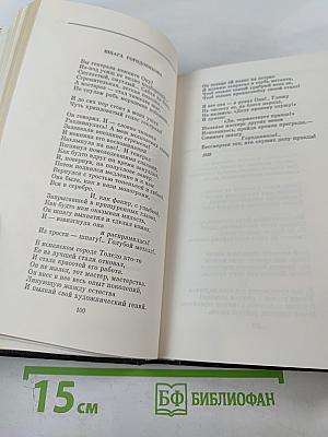 Собрание сочинений. Том I