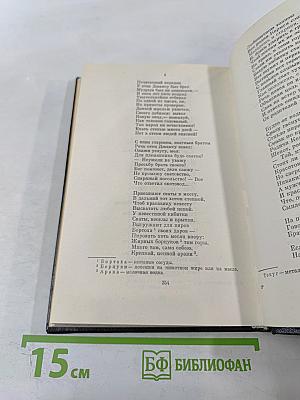 Собрание сочинений. Том I