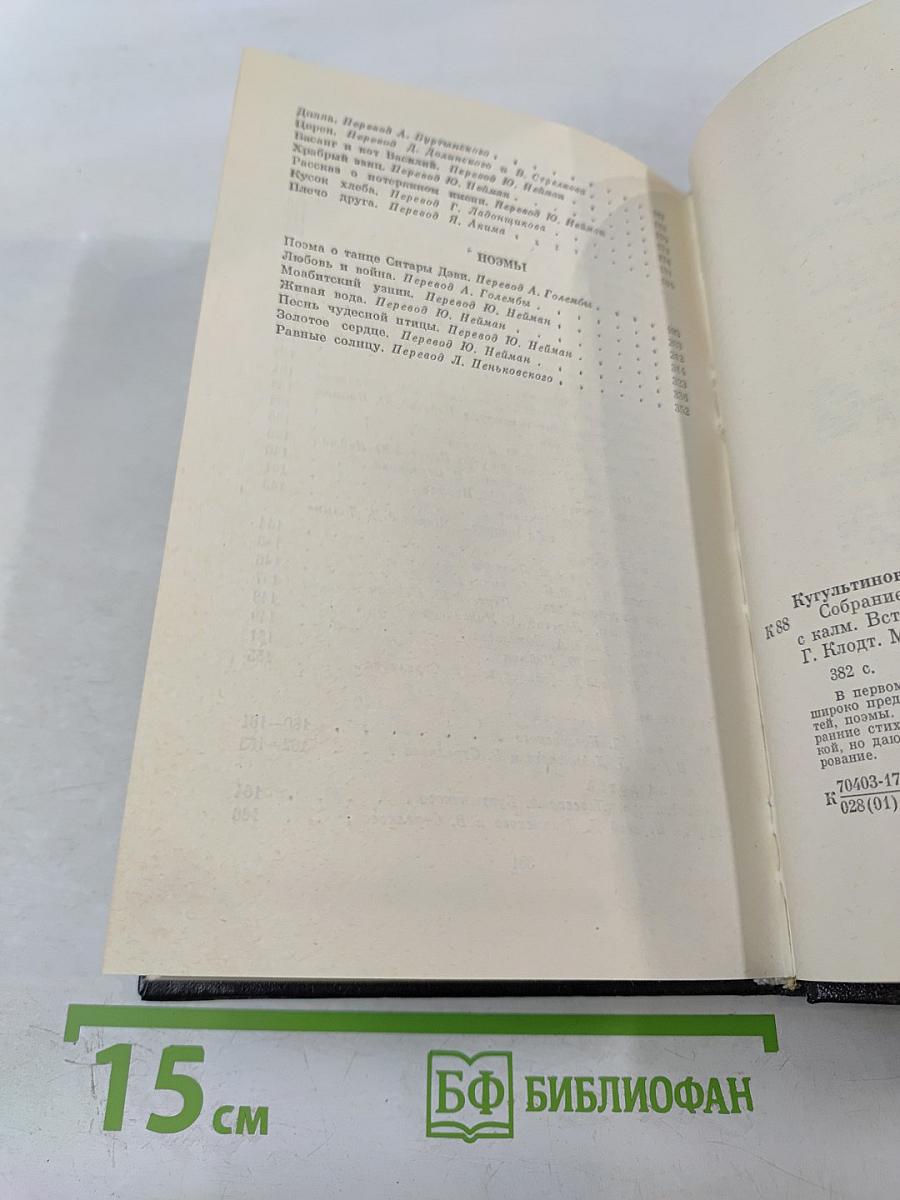 Собрание сочинений. Том I