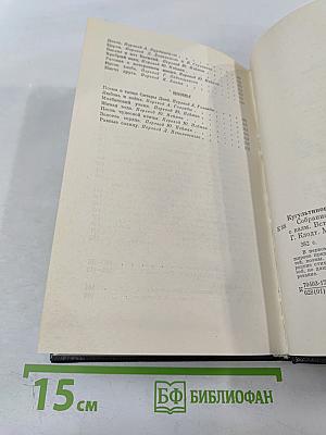 Собрание сочинений. Том I