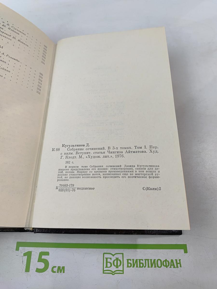 Собрание сочинений. Том I