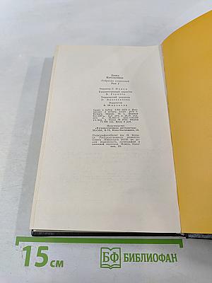 Собрание сочинений. Том I