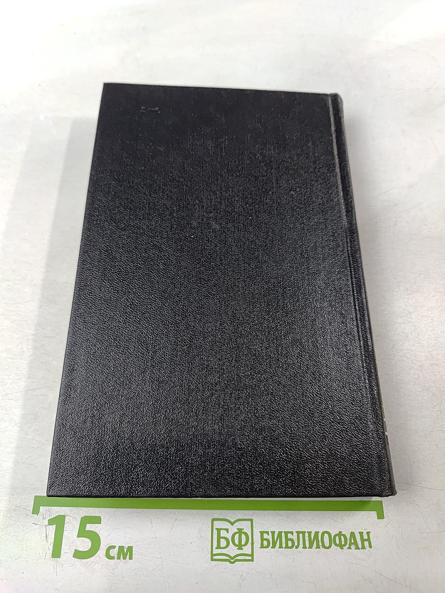 Собрание сочинений. Том I